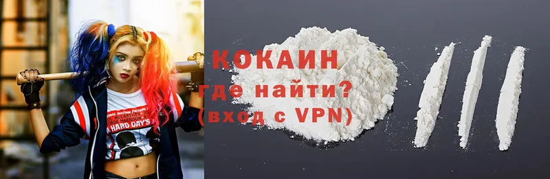 это состав  Алупка  Cocaine VHQ 