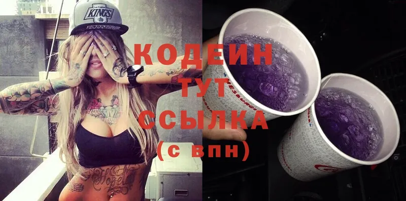 Codein Purple Drank  кракен зеркало  Алупка 