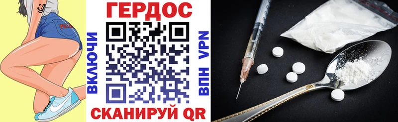 купить наркотики цена  Алупка  Героин герыч 