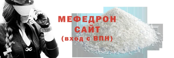 мефедрон мука Навашино