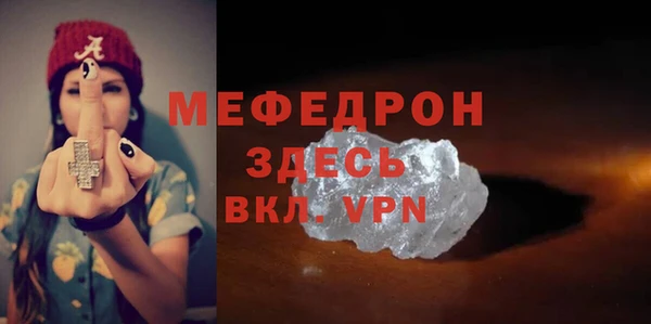 мефедрон мука Навашино