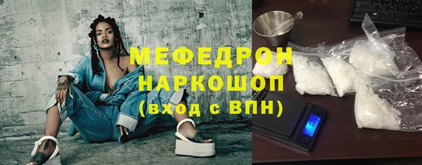 мефедрон мука Навашино