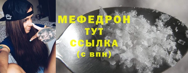 мефедрон мука Навашино