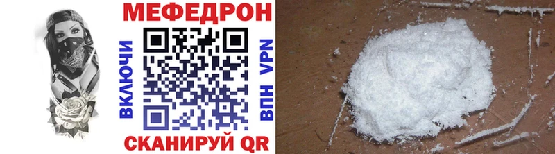 Меф мяу мяу мука Алупка