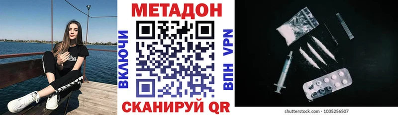 МЕТАДОН methadone  Алупка 